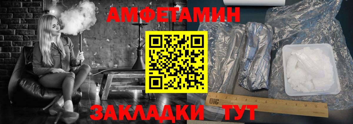 Медногорск  Amphetamine  Вход с VPN  АМФ VHQ 