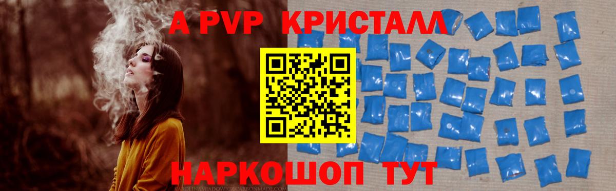 A PVP Соль  Вход с VPN  А ПВП VHQ  Alfa_PVP  А ПВП Соль  закладки  Медногорск 