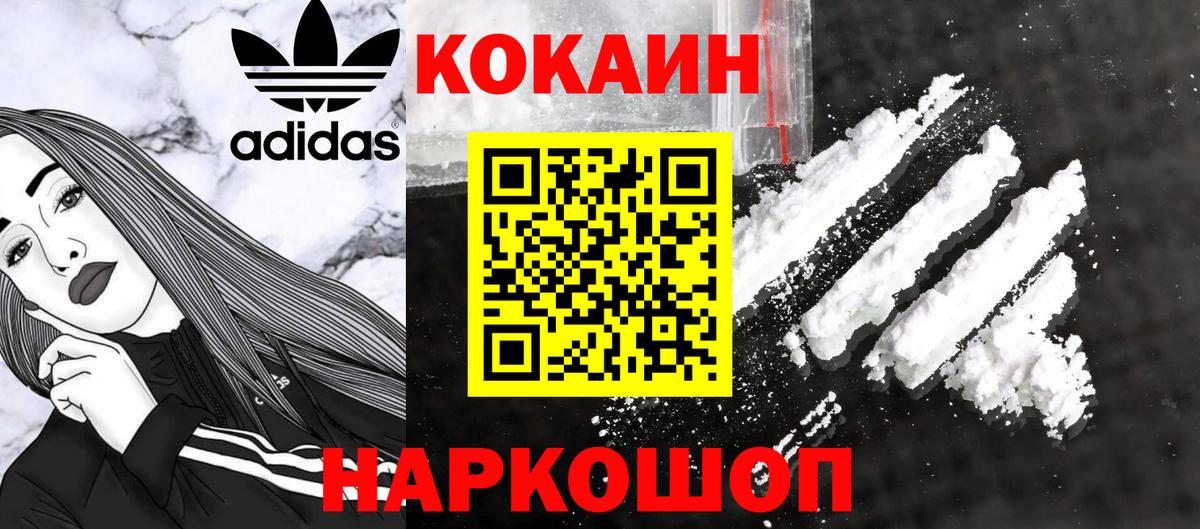 КОКАИН 98%  Кокаин  Вход с VPN  Медногорск  КОКАИН Columbia 