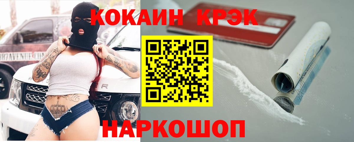 Cocaine VHQ Медногорск