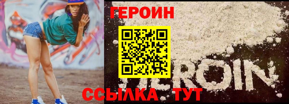 Медногорск  ГЕРОИН афганец  Вход с VPN 