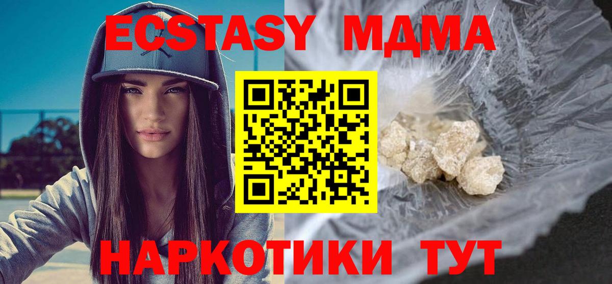 MDMA crystal  МДМА  Медногорск  МДМА VHQ  Вход с VPN 
