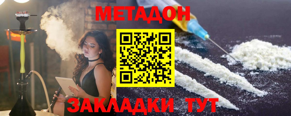 МЕТАДОН мёд  Вход с VPN  Медногорск 