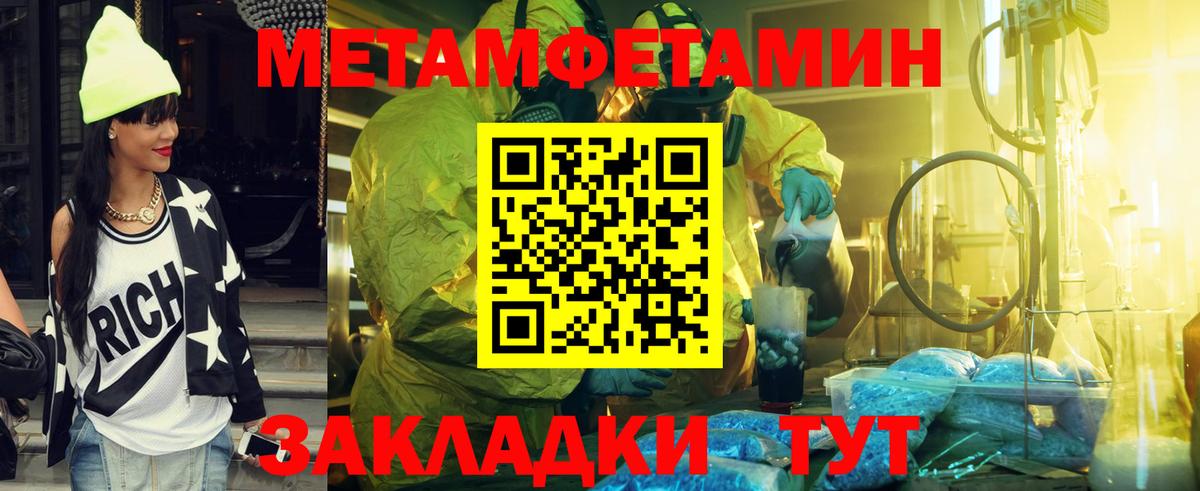 Медногорск  МЕТАМФЕТАМИН винт  МЕТАМФЕТАМИН винт  Вход с VPN 
