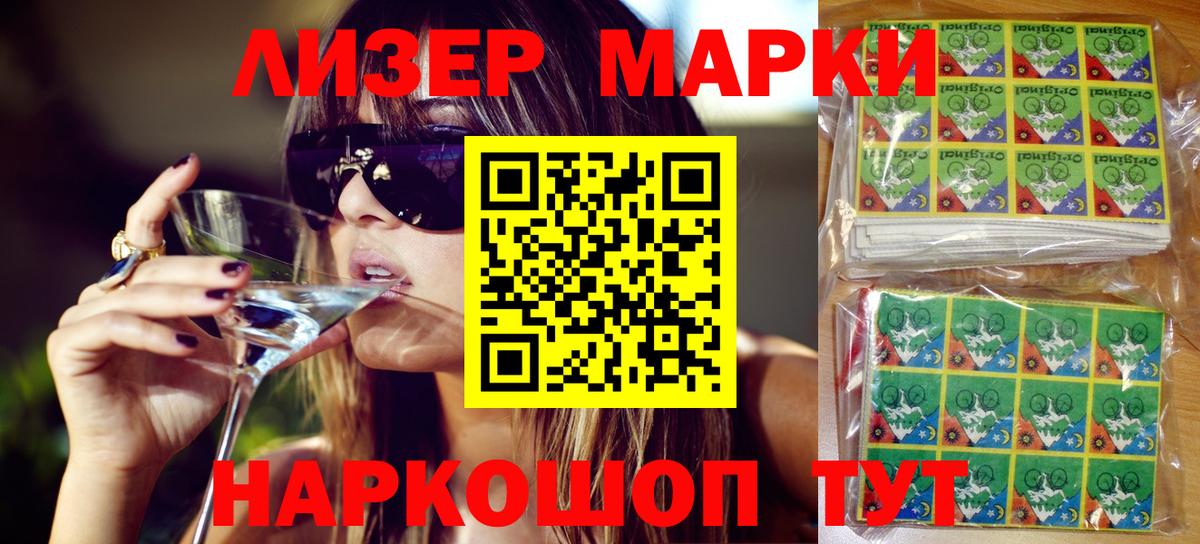 Наркотические марки 1,5мг  Вход с VPN  Медногорск 
