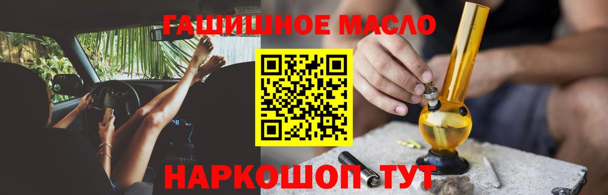 ТГК концентрат  сколько стоит  Медногорск  Вход с VPN 
