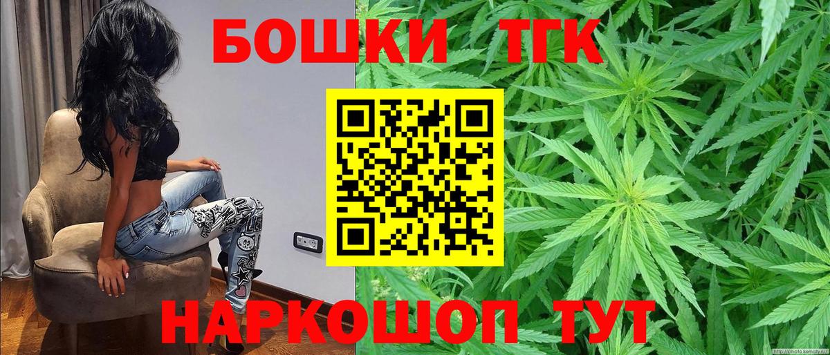 Бошки Шишки план Медногорск